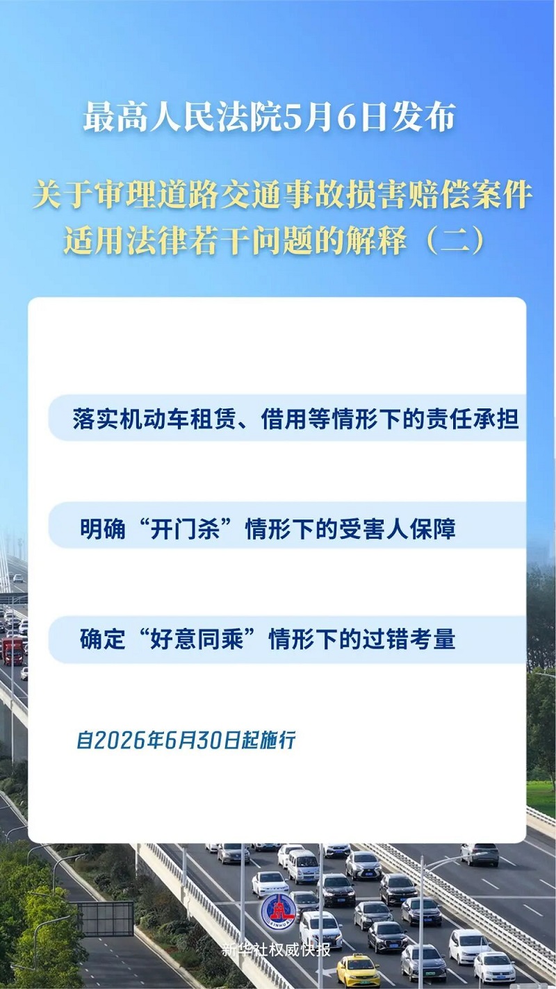 ������ɱ���Ƚ�ͨ�¹��⳥������˾������