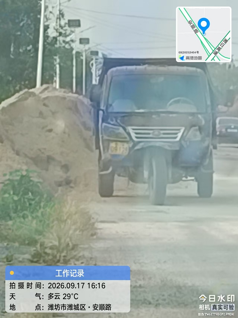 Ϋ����Ϋ����Ϋ��Ϋ���շ�վ����ռ������ɰʯ���ﳾ�밲ȫ��������